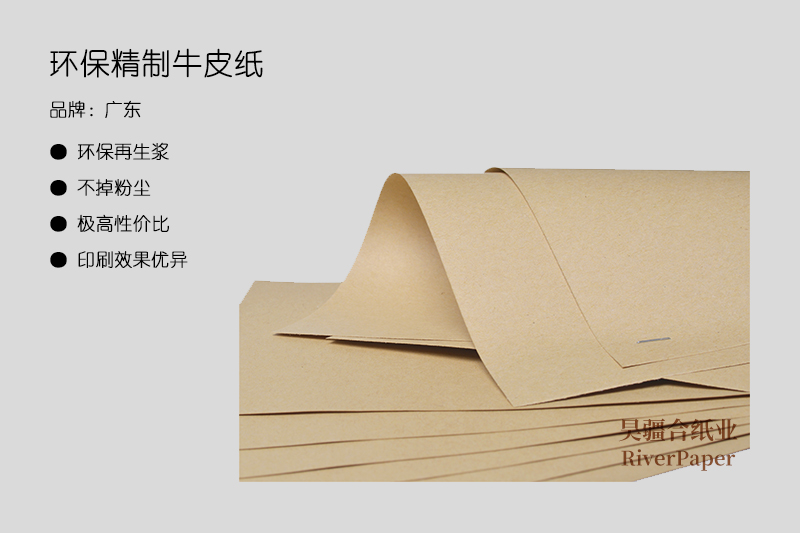 什么是優(yōu)質(zhì)牛皮紙??jī)?yōu)質(zhì)牛皮紙的價(jià)格是多少? 什么是優(yōu)質(zhì)牛皮紙??jī)?yōu)質(zhì)牛皮紙的價(jià)格是多少?