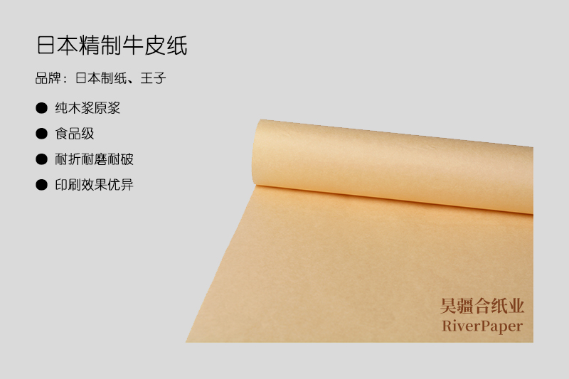 什么是優(yōu)質(zhì)牛皮紙??jī)?yōu)質(zhì)牛皮紙的價(jià)格是多少? 什么是優(yōu)質(zhì)牛皮紙??jī)?yōu)質(zhì)牛皮紙的價(jià)格是多少?