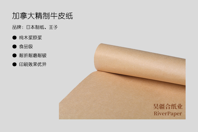 什么是優(yōu)質(zhì)牛皮紙??jī)?yōu)質(zhì)牛皮紙的價(jià)格是多少? 什么是優(yōu)質(zhì)牛皮紙??jī)?yōu)質(zhì)牛皮紙的價(jià)格是多少?
