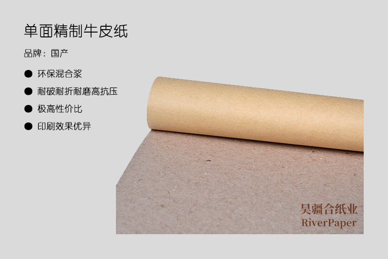 什么是優(yōu)質(zhì)牛皮紙??jī)?yōu)質(zhì)牛皮紙的價(jià)格是多少? 什么是優(yōu)質(zhì)牛皮紙??jī)?yōu)質(zhì)牛皮紙的價(jià)格是多少?