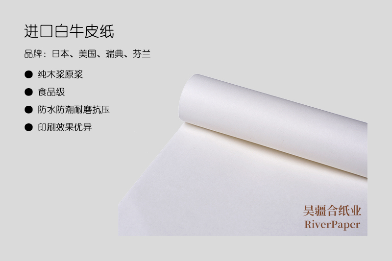 120g白牛皮紙多少錢一噸？