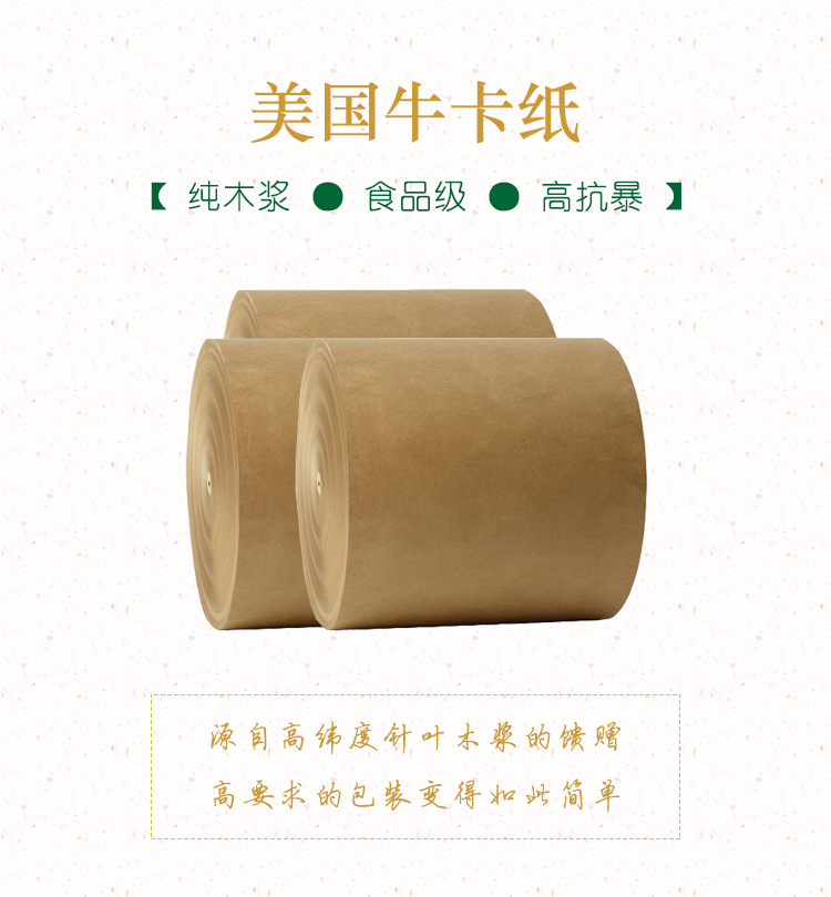 美國(guó)純木漿?？? title=